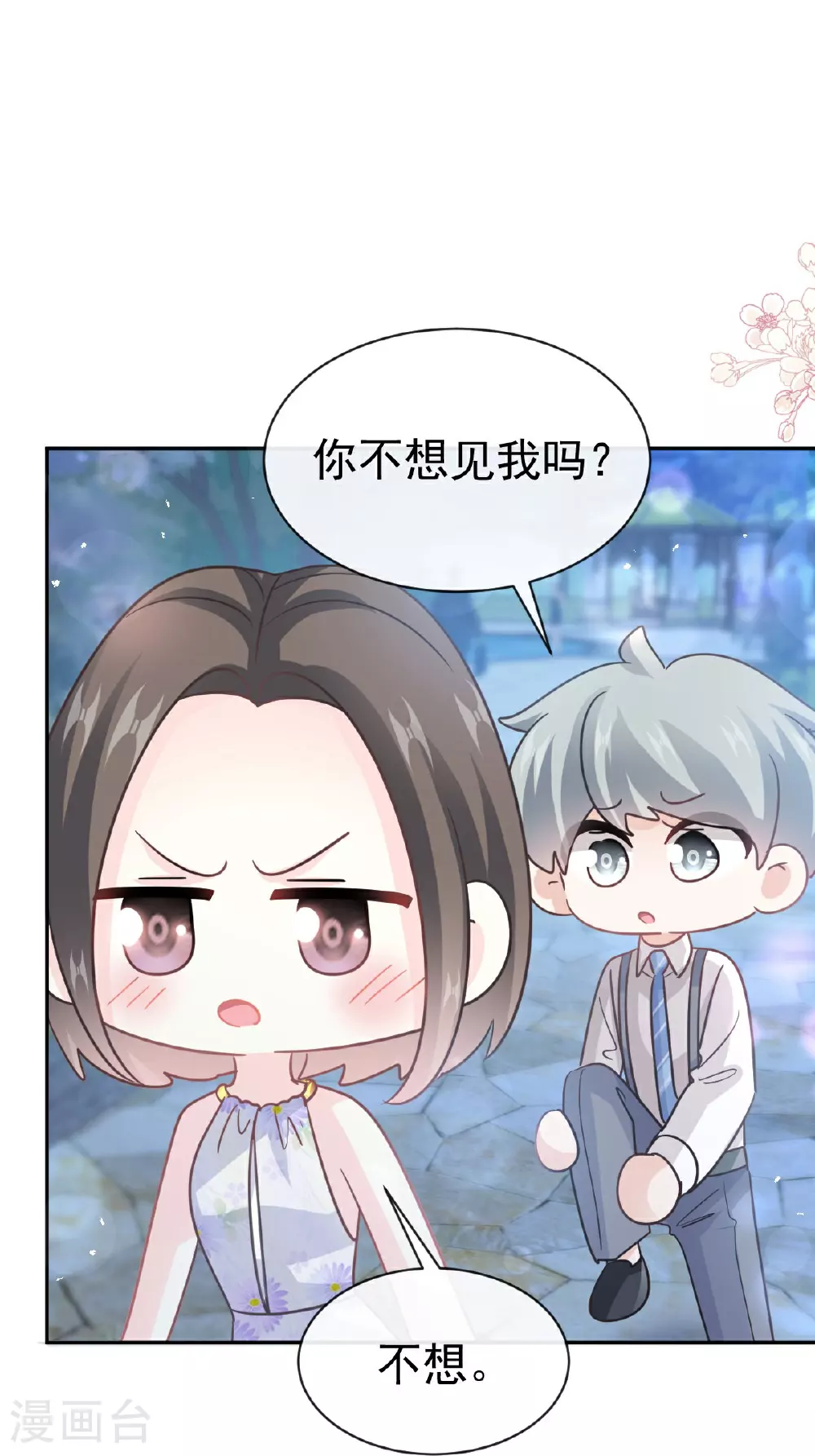 番外3 不开窍的弟弟 第5页