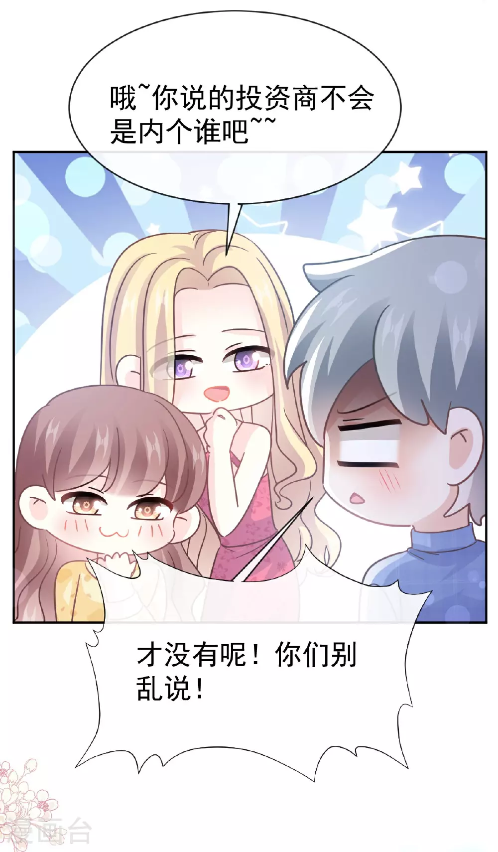 番外3 不开窍的弟弟 第27页
