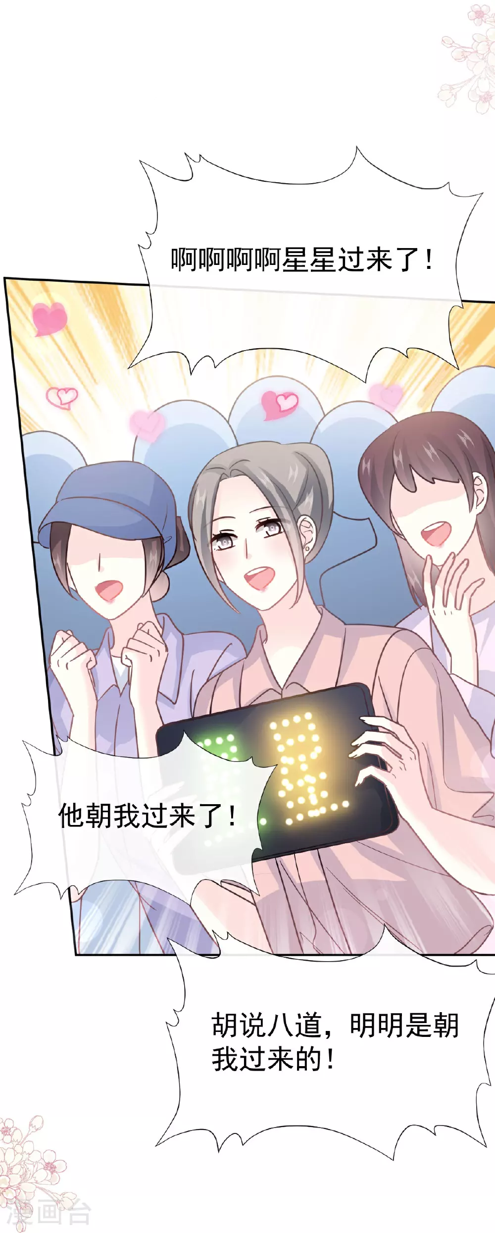 番外3 不开窍的弟弟 第30页