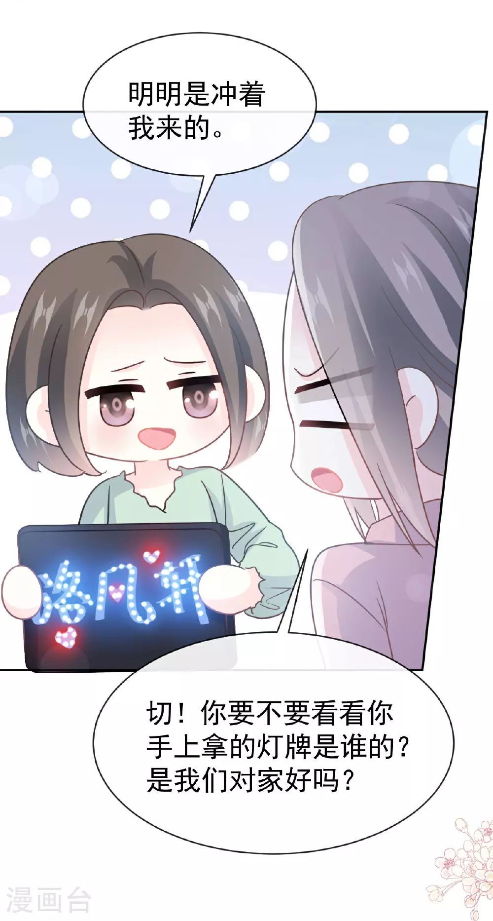 番外3 不开窍的弟弟 第31页