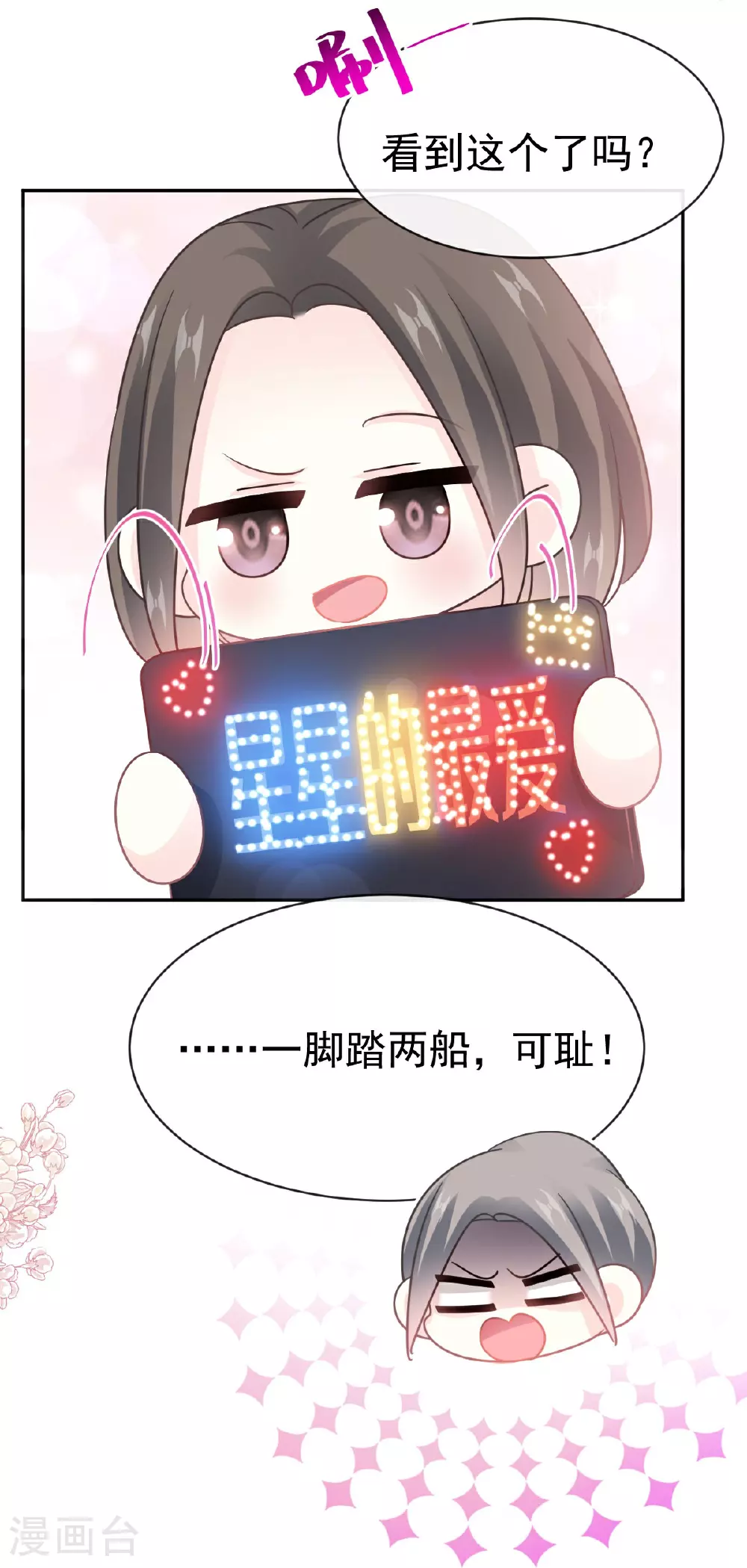 番外3 不开窍的弟弟 第32页