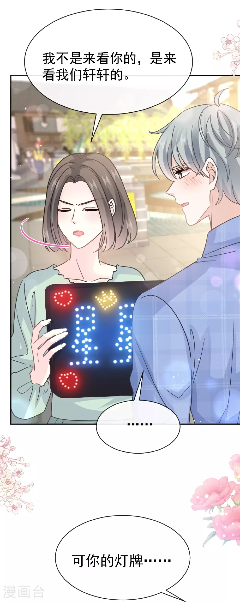 番外3 不开窍的弟弟 第34页
