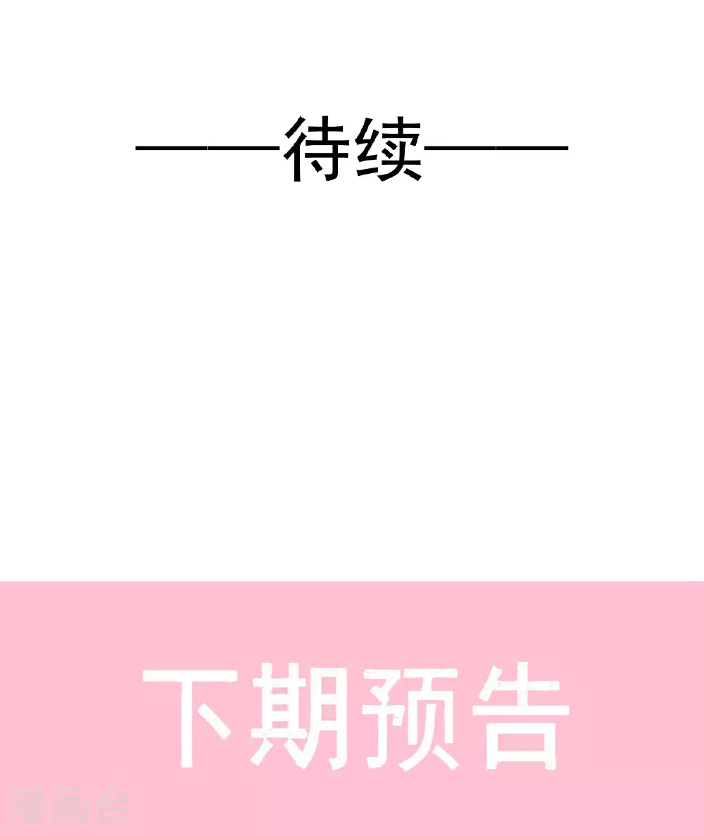 番外3 不开窍的弟弟 第36页