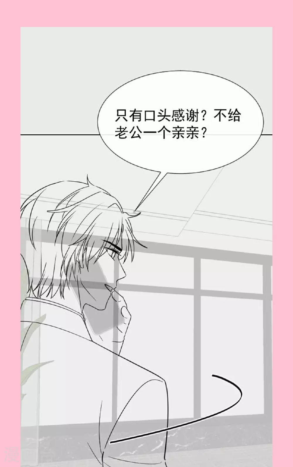 番外3 不开窍的弟弟 第37页