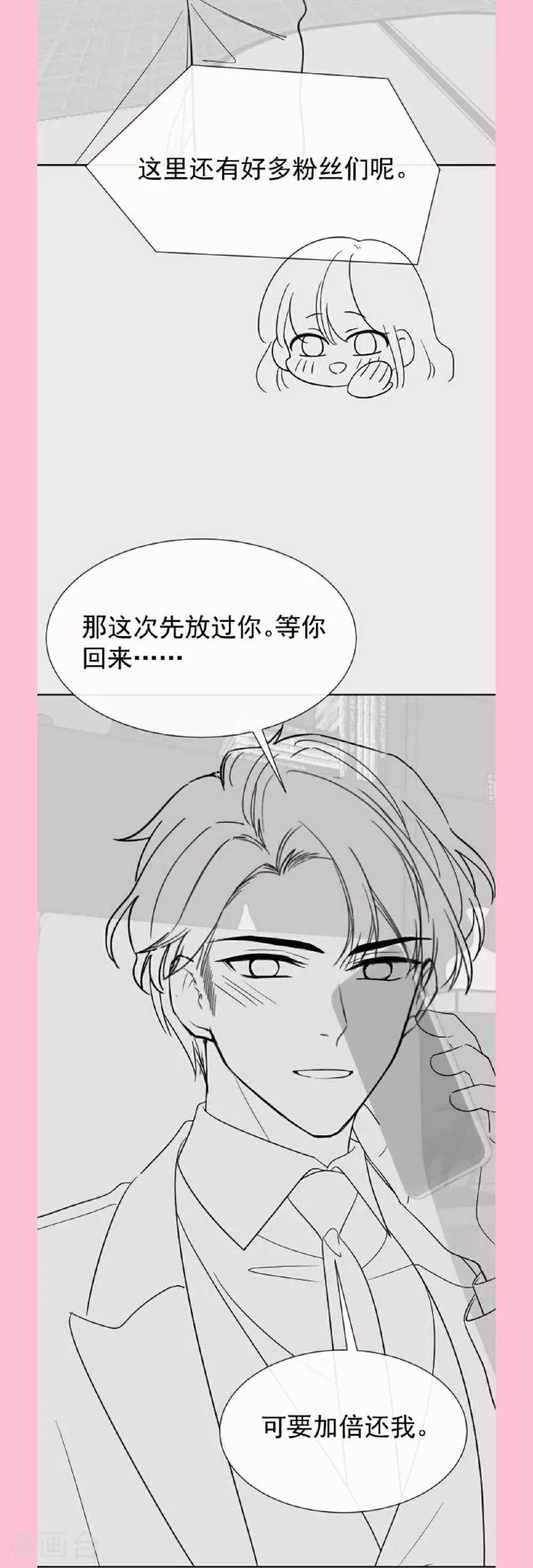 番外3 不开窍的弟弟 第38页