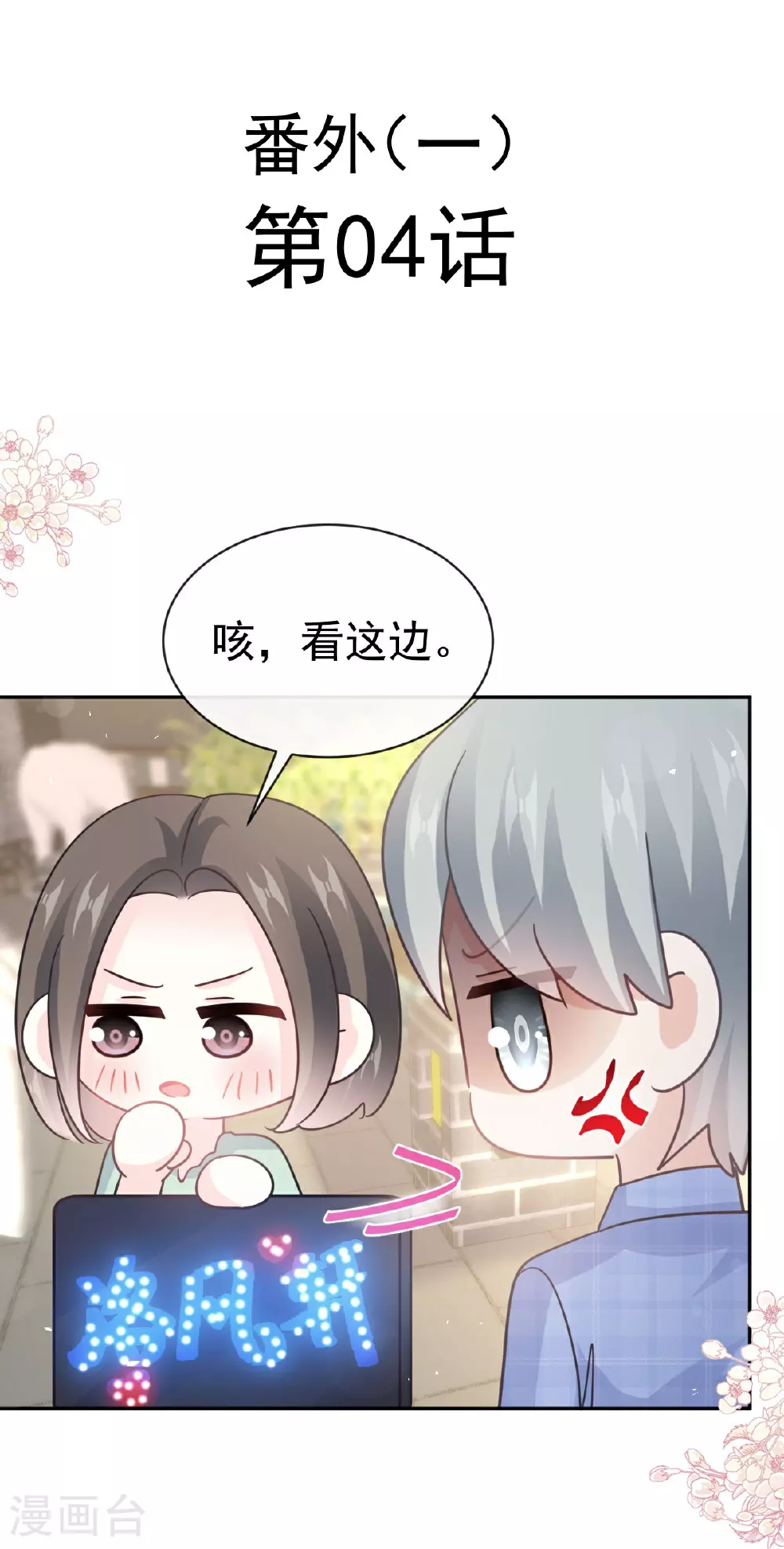 番外4 不开窍的弟弟 第4页