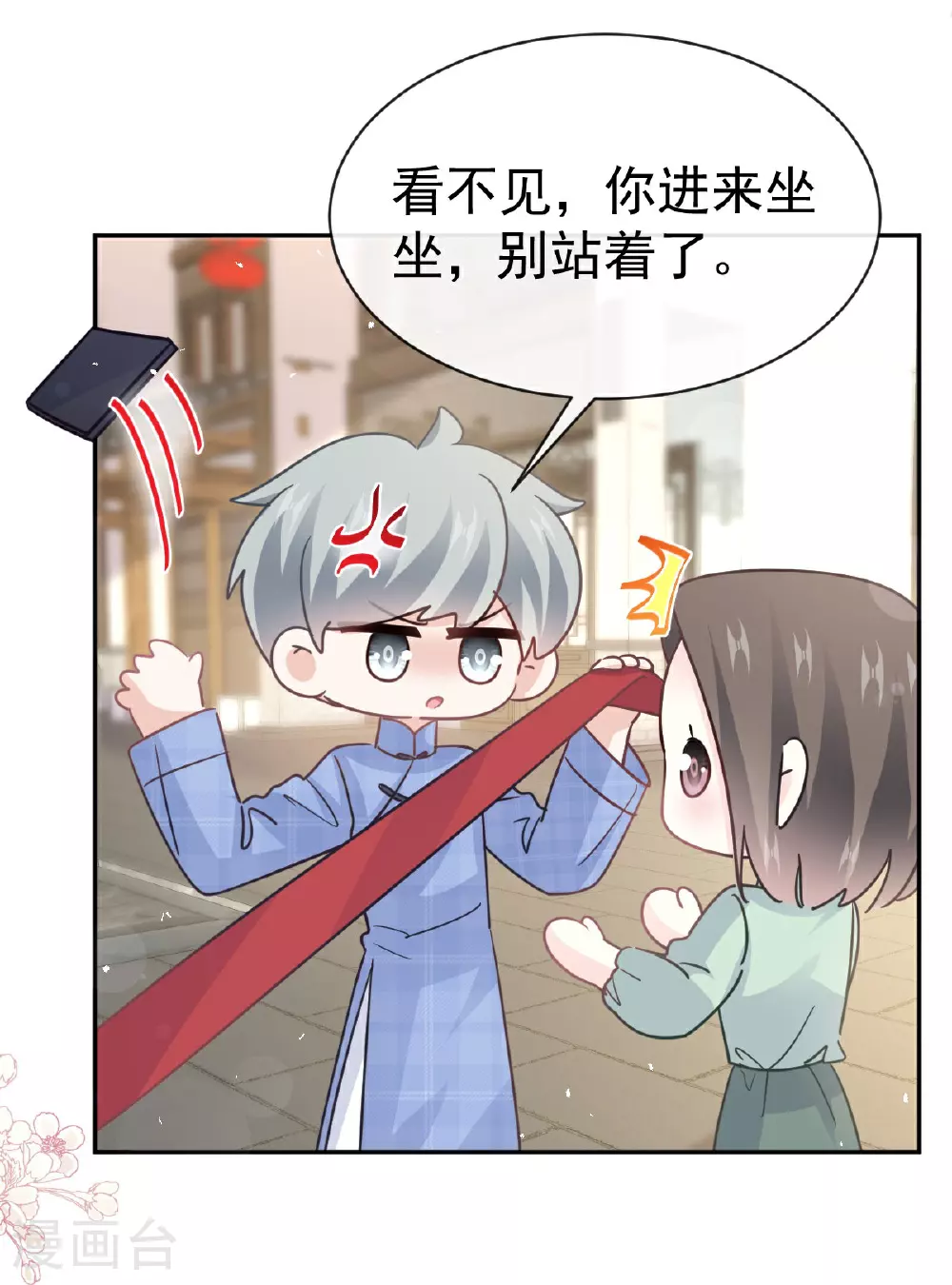 番外4 不开窍的弟弟 第5页