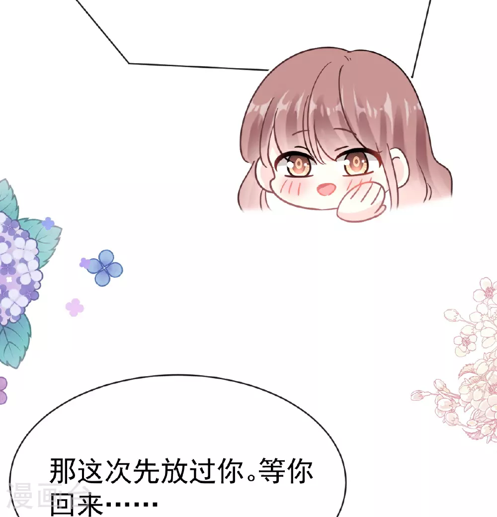 番外4 不开窍的弟弟 第13页