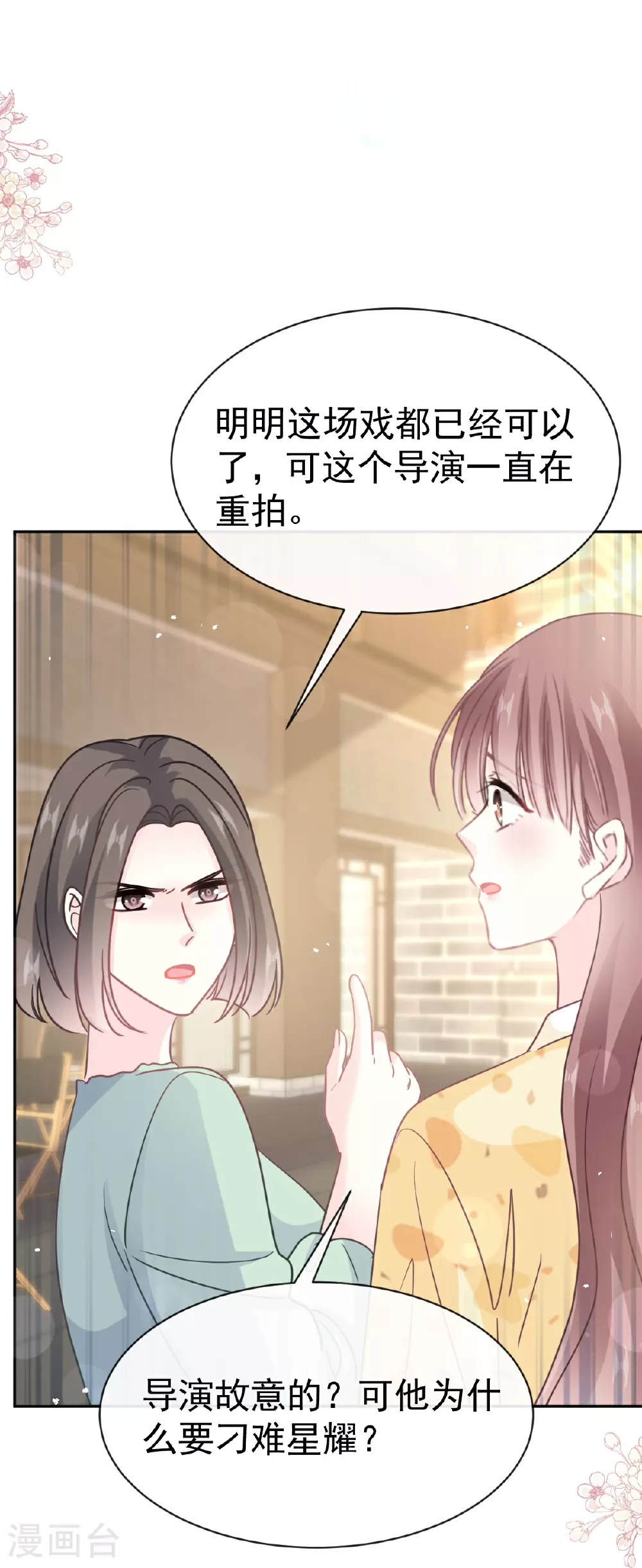 番外4 不开窍的弟弟 第29页