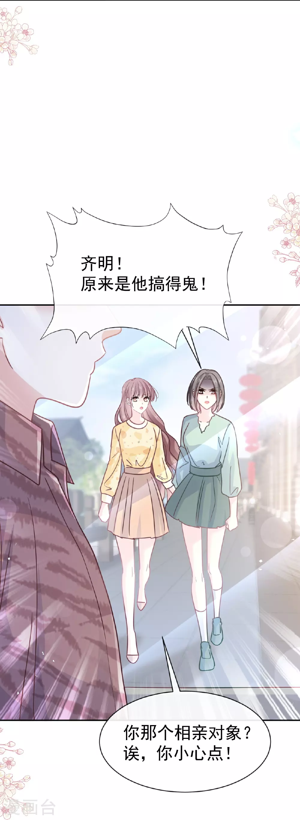 番外4 不开窍的弟弟 第32页