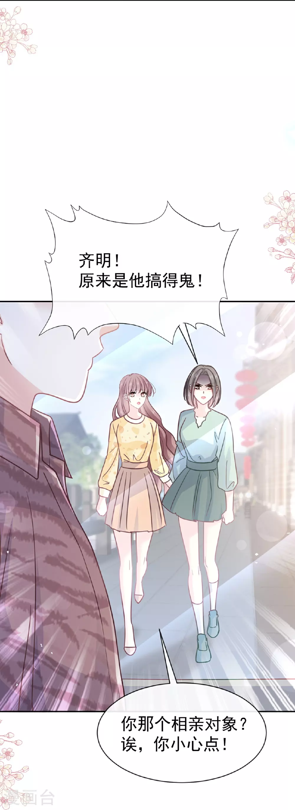 番外5 不开窍的弟弟 第3页