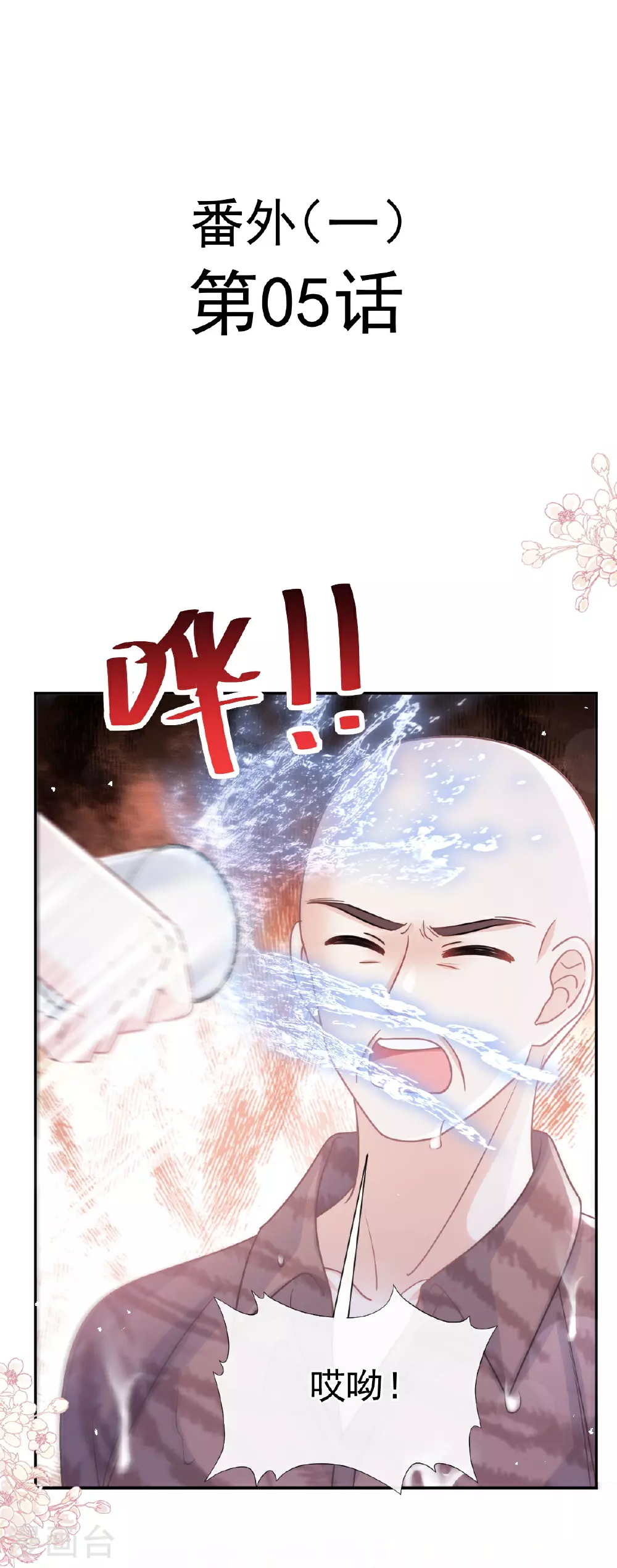 番外5 不开窍的弟弟 第4页