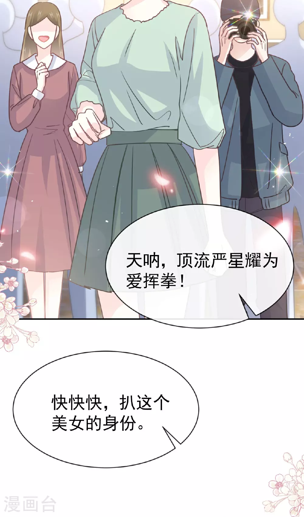 番外5 不开窍的弟弟 第14页