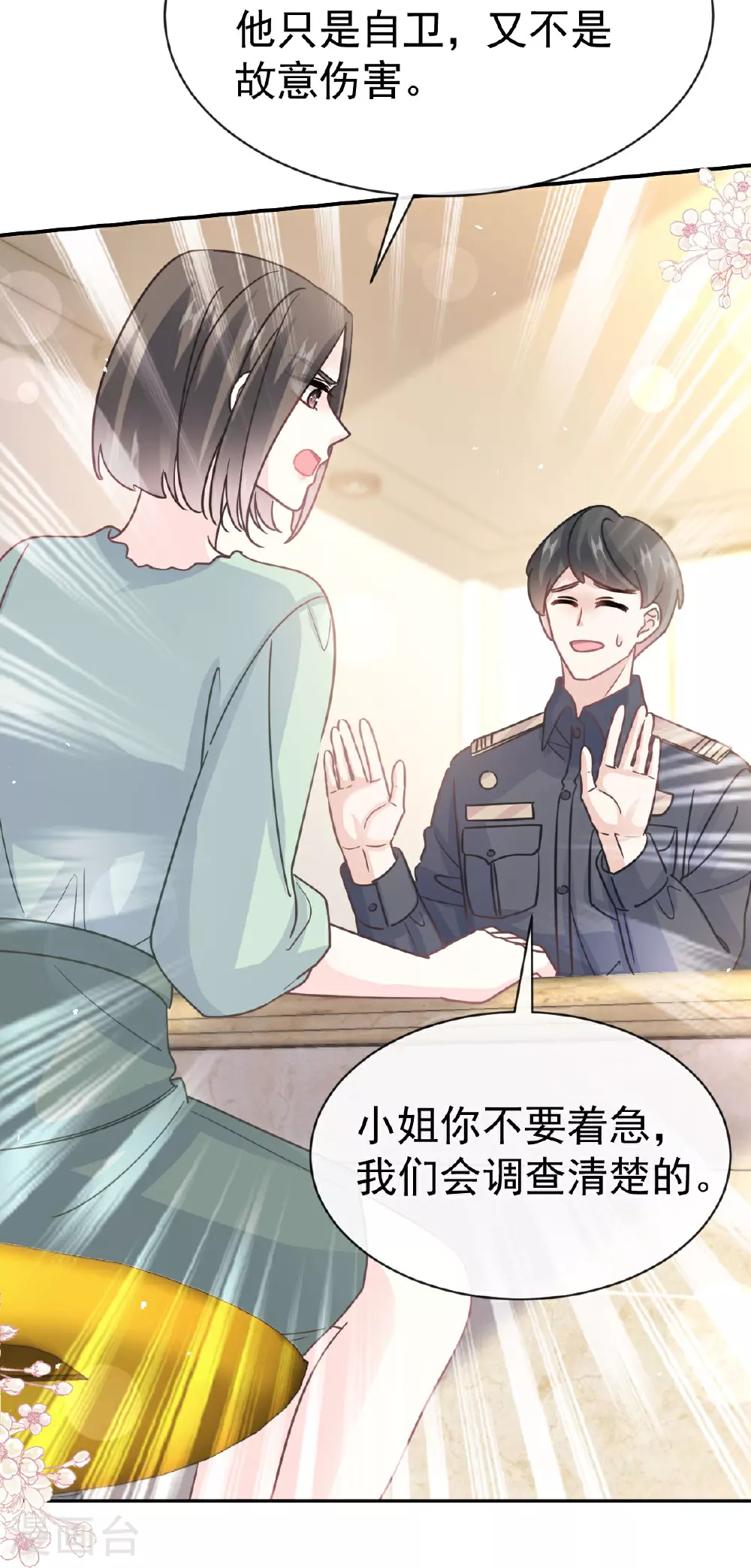 番外5 不开窍的弟弟 第18页