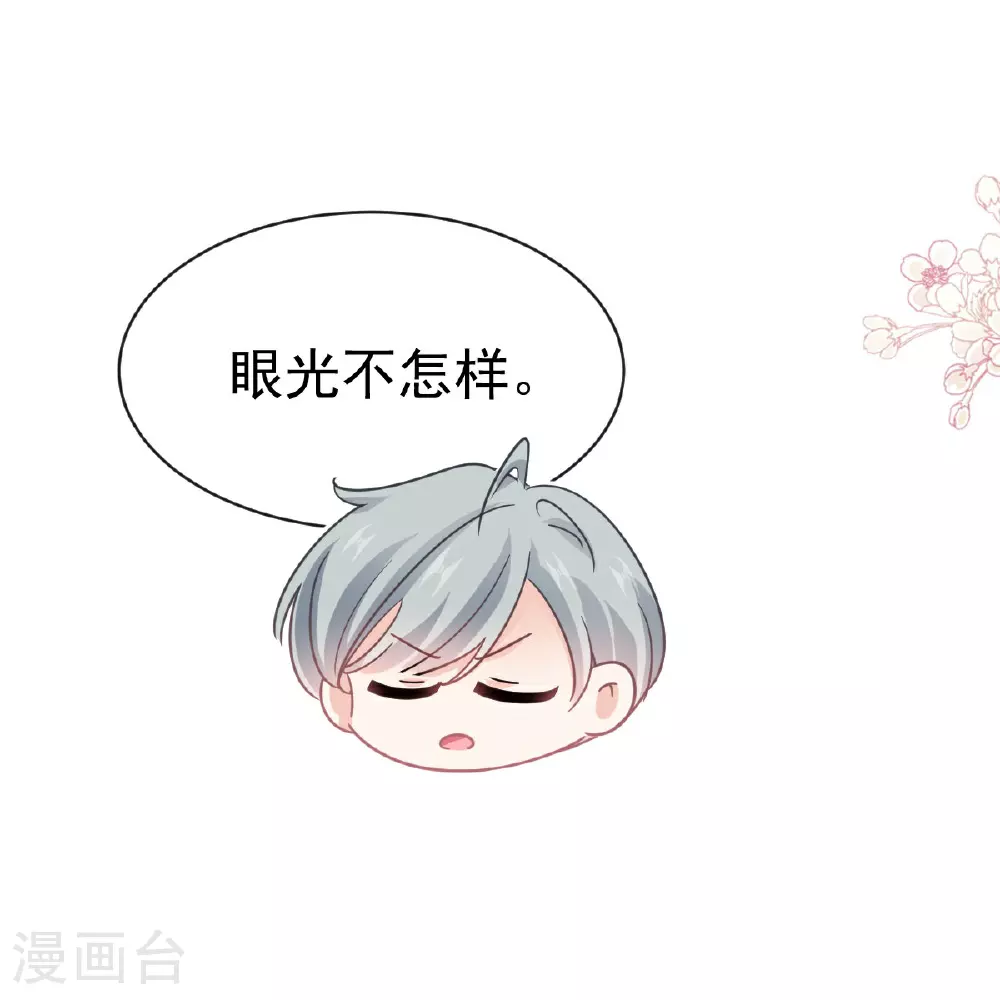 番外5 不开窍的弟弟 第31页