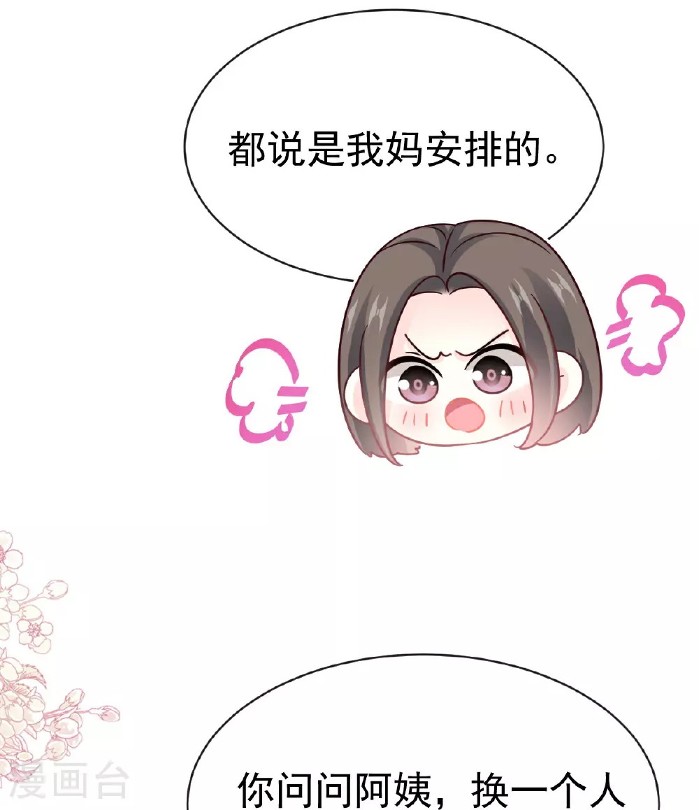 番外5 不开窍的弟弟 第32页