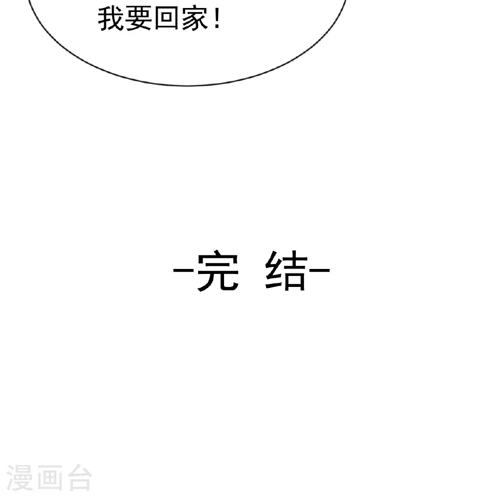 番外5 不开窍的弟弟 第41页