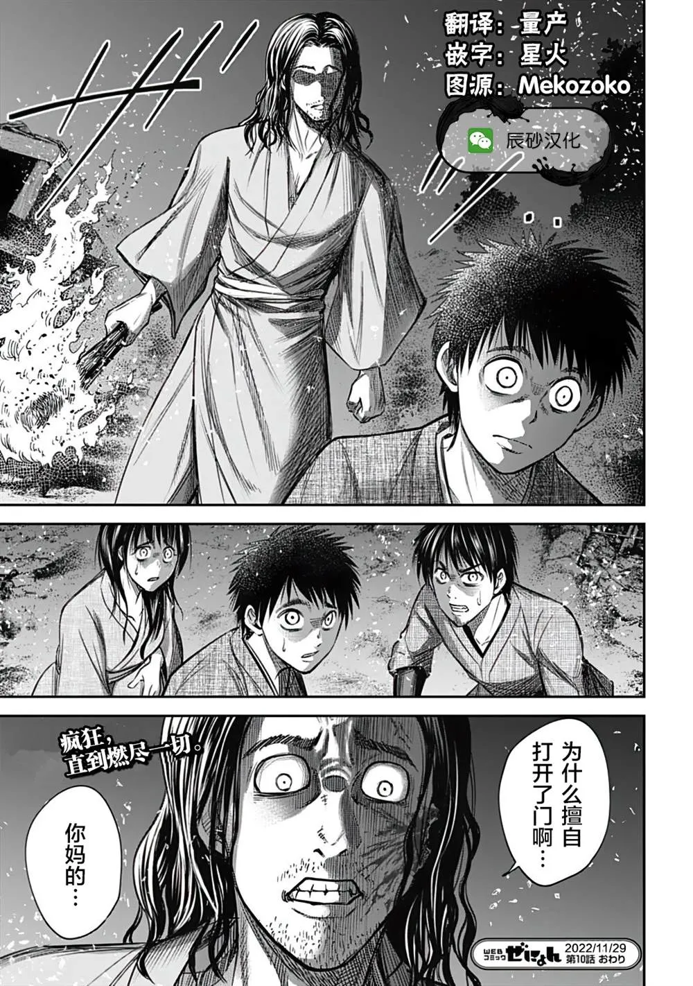 第10话  第17页
