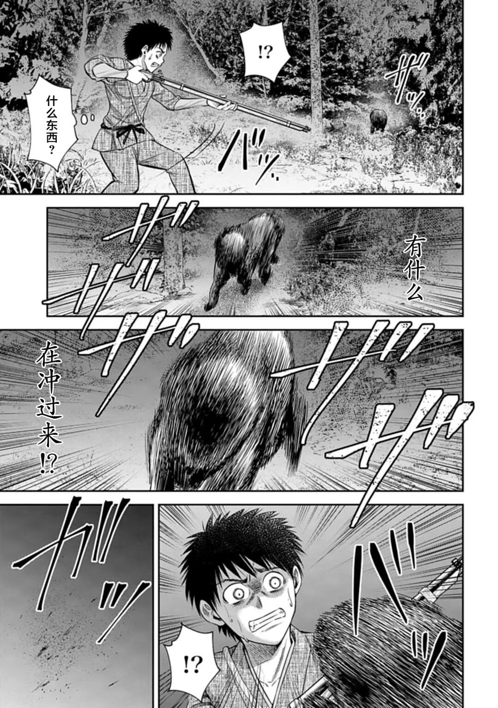 第6话  第3页