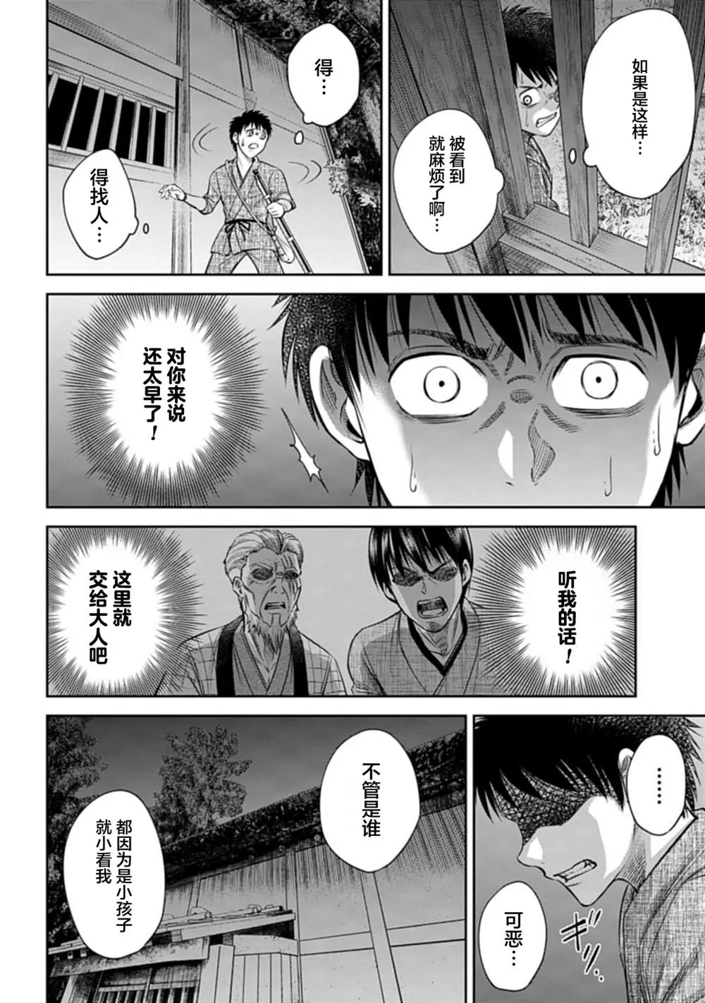第6话  第18页