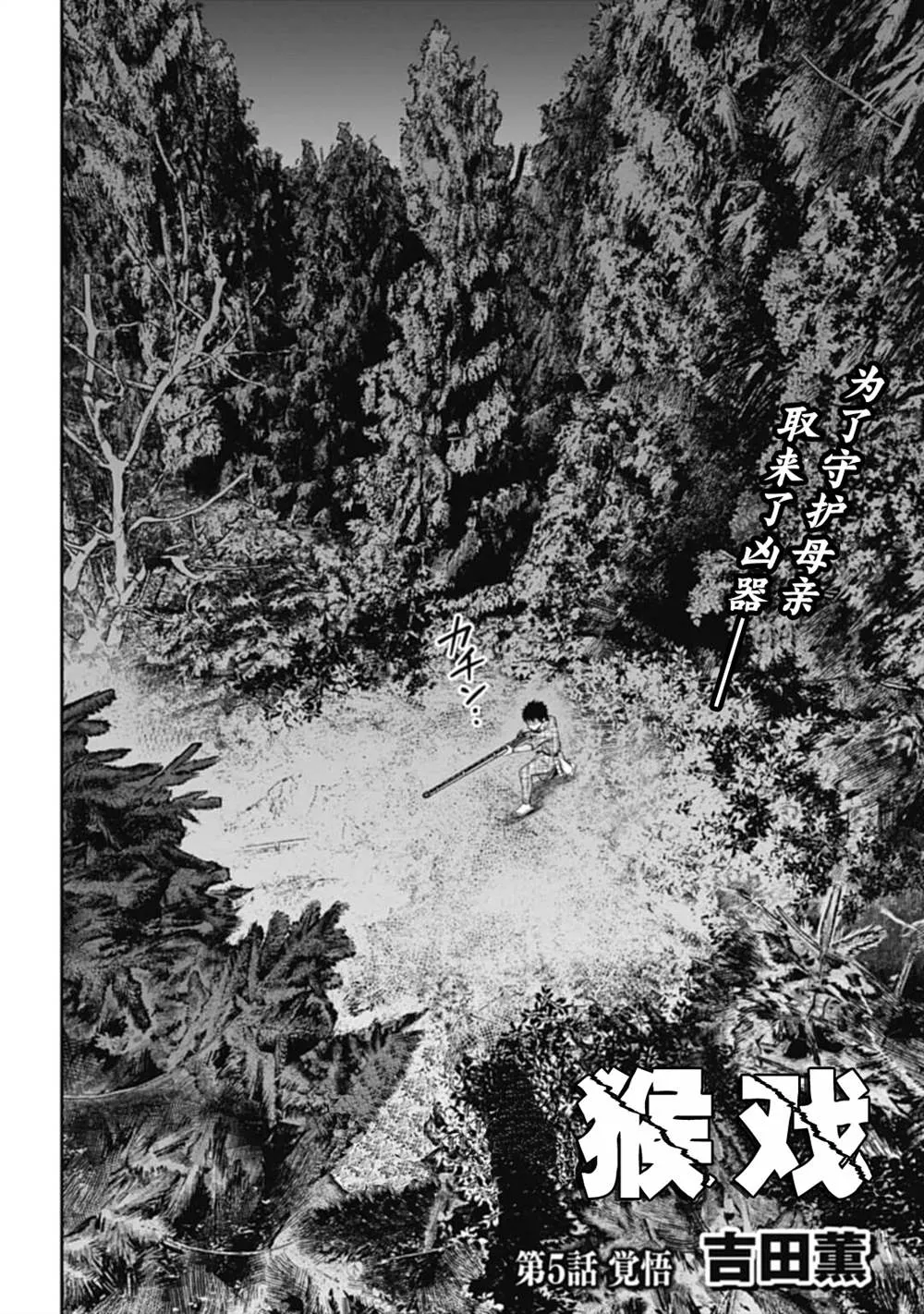 第5话  第2页