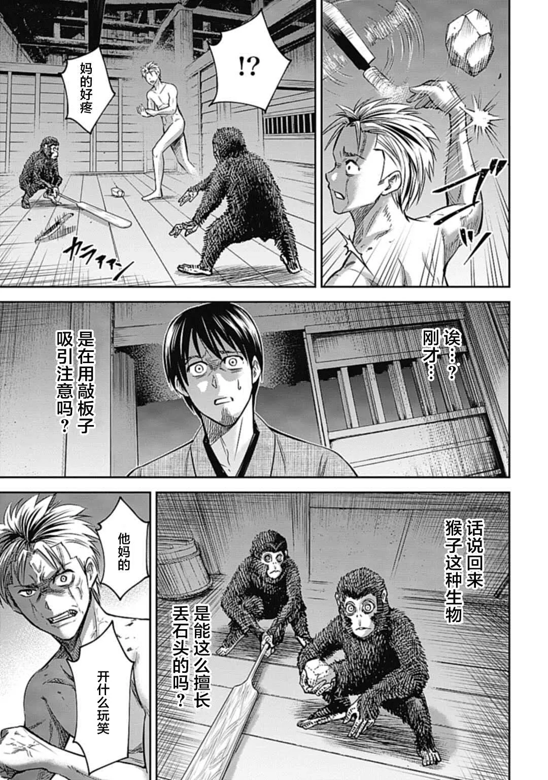 第2话  第21页