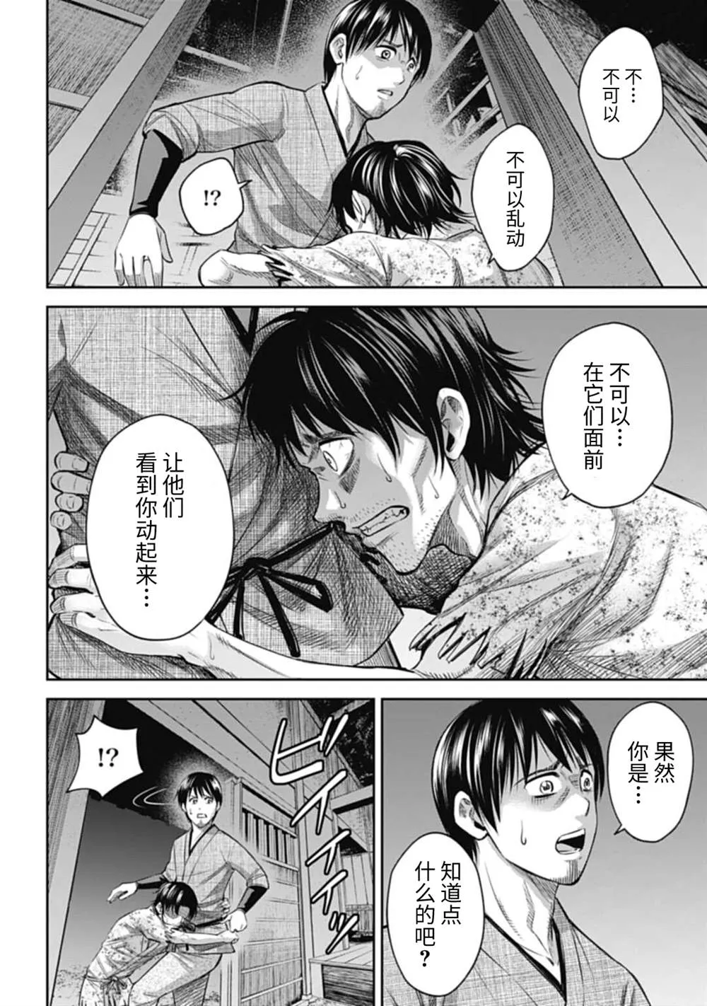 第3话  第4页