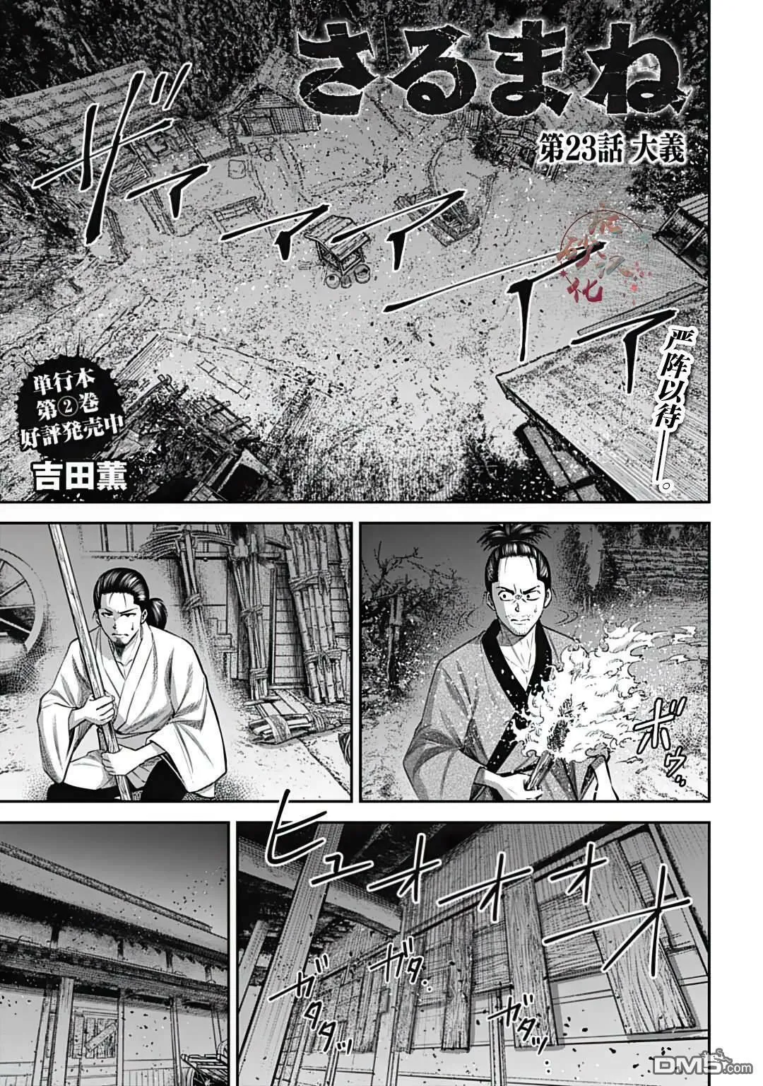 第23话  第1页