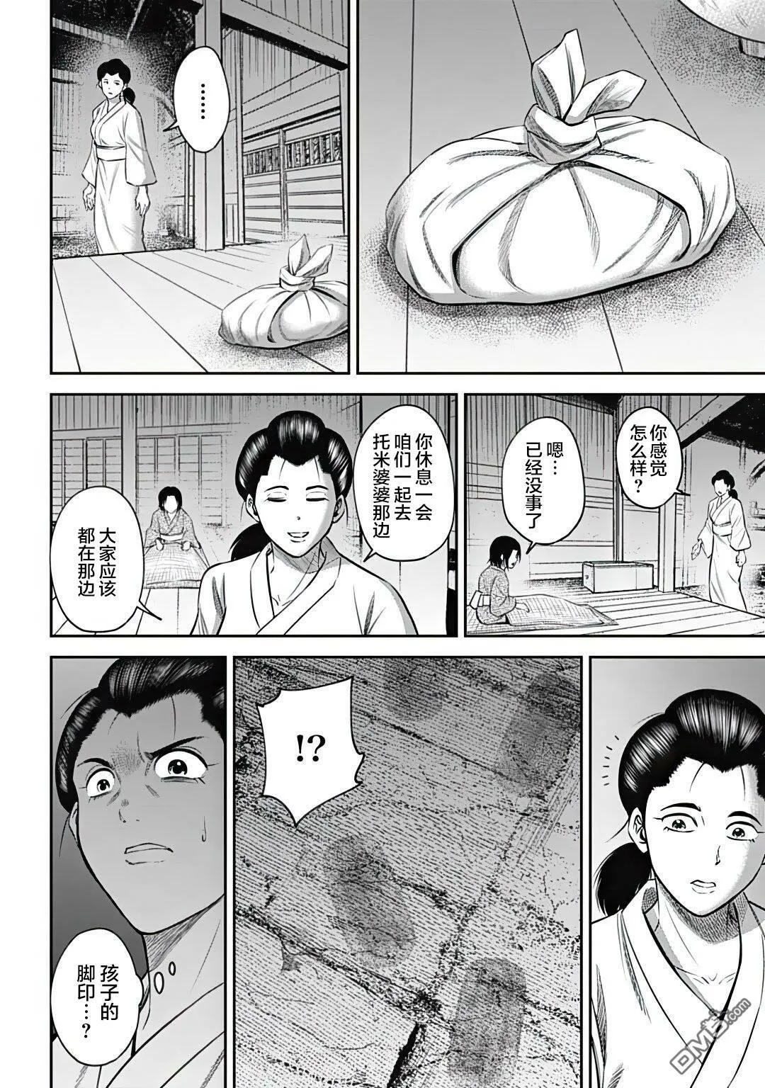 第23话  第10页