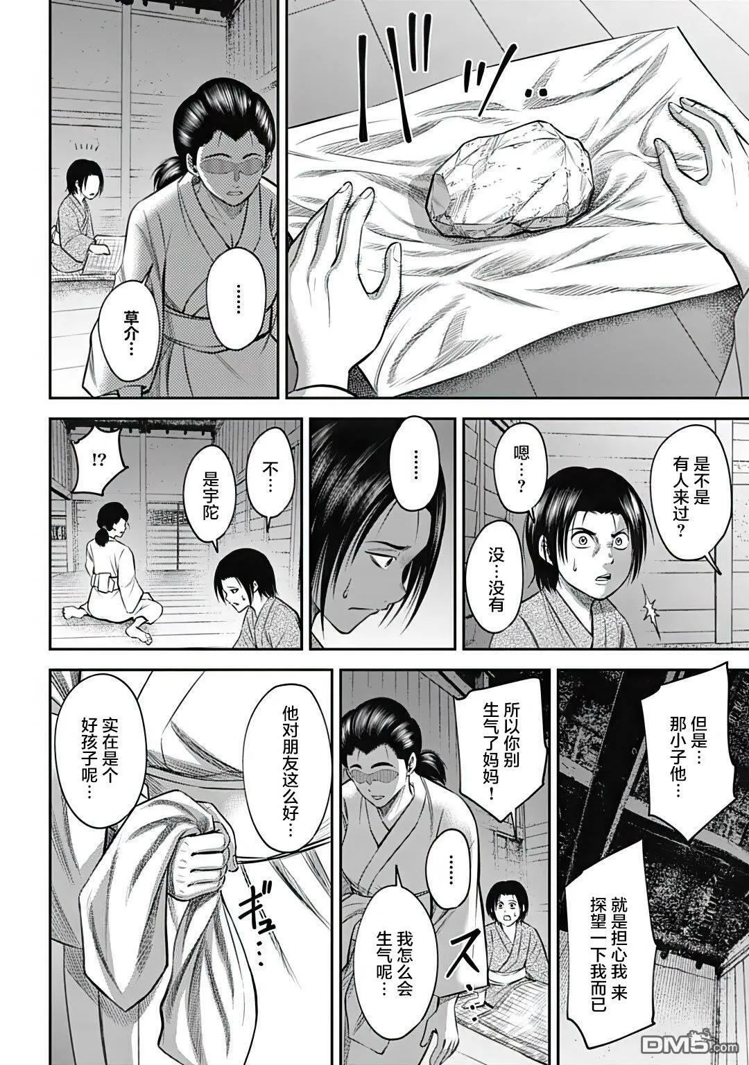 第23话  第12页