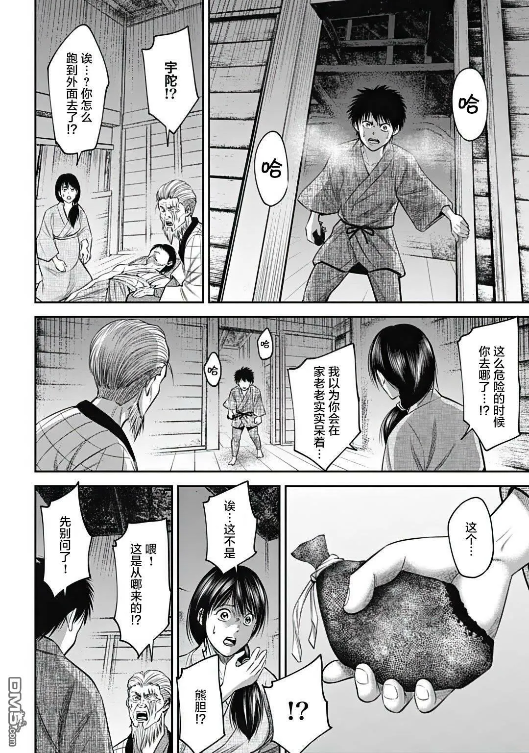 第23话  第14页