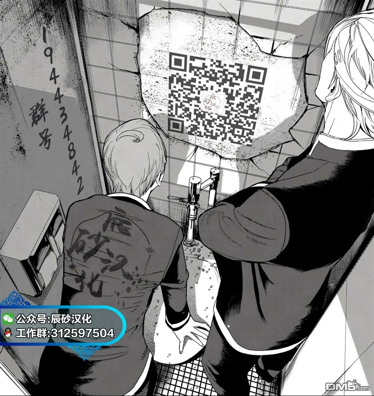 第23话  第18页