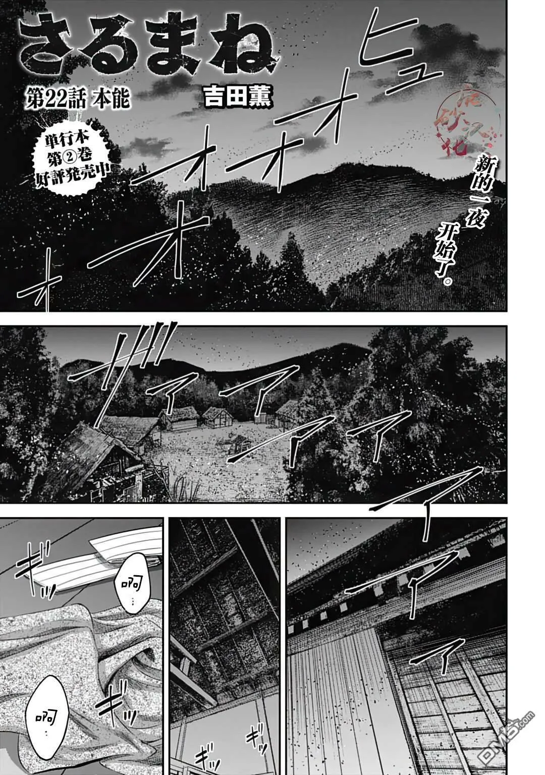 第22话  第1页