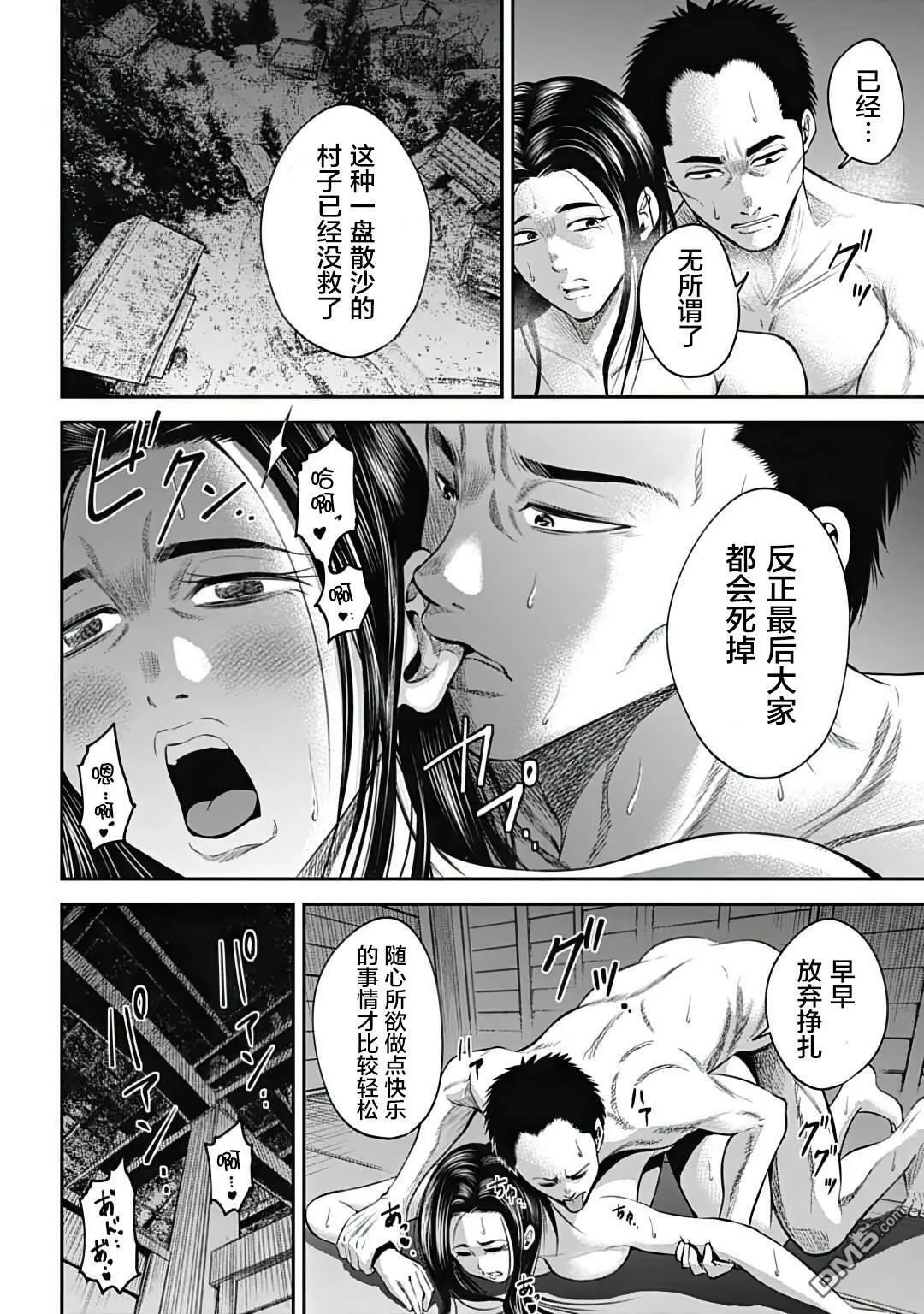 第22话  第4页