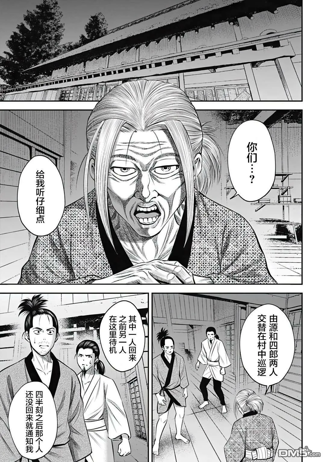 第22话  第5页