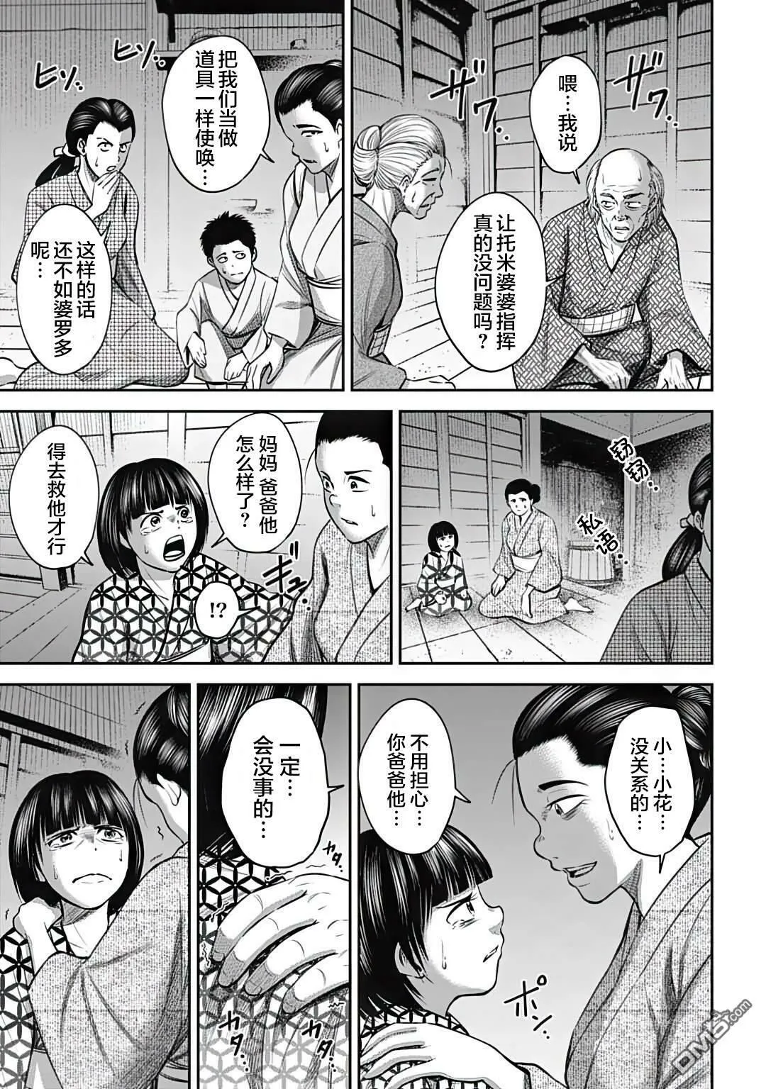 第22话  第7页