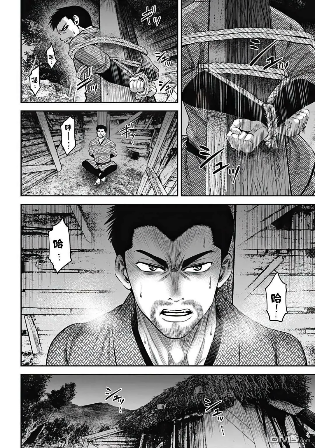 第22话  第8页