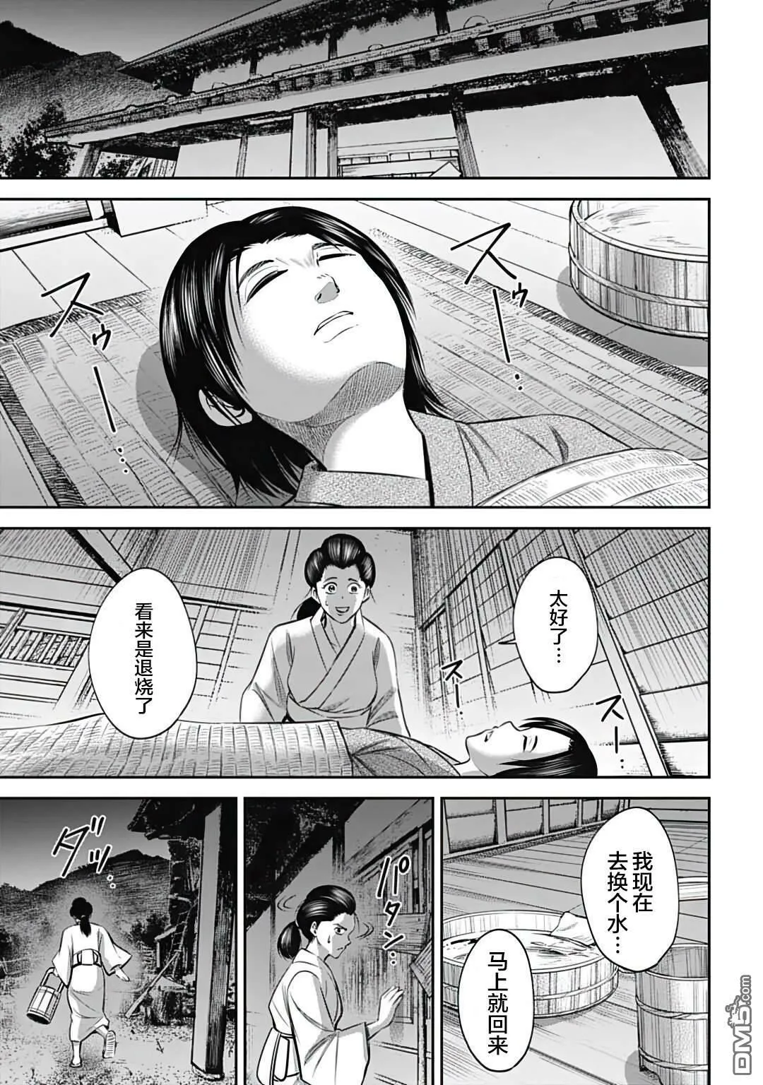 第22话  第15页