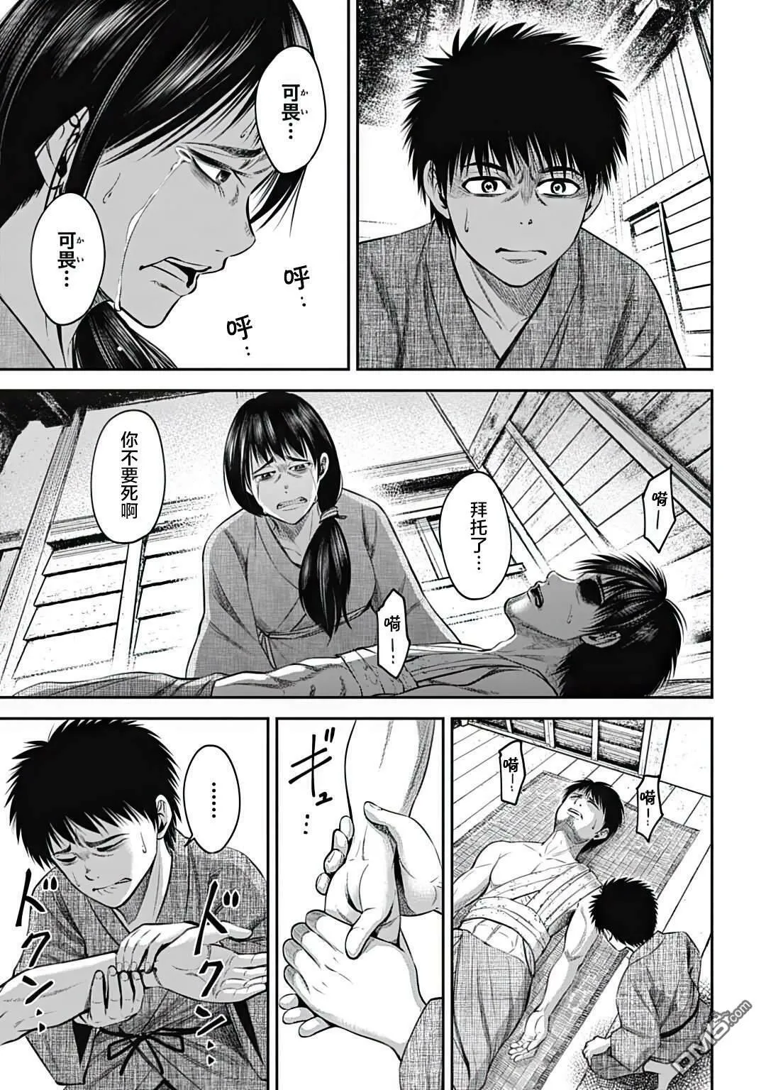 第21话  第3页