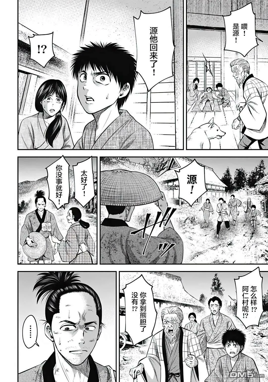 第21话  第4页