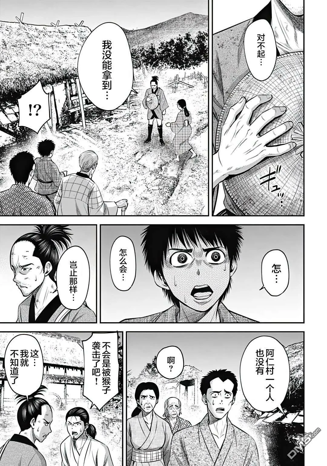 第21话  第5页