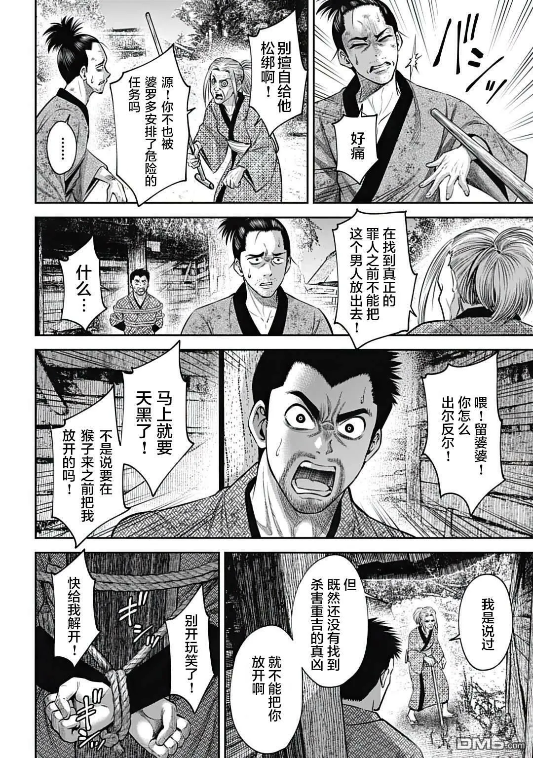 第21话  第8页