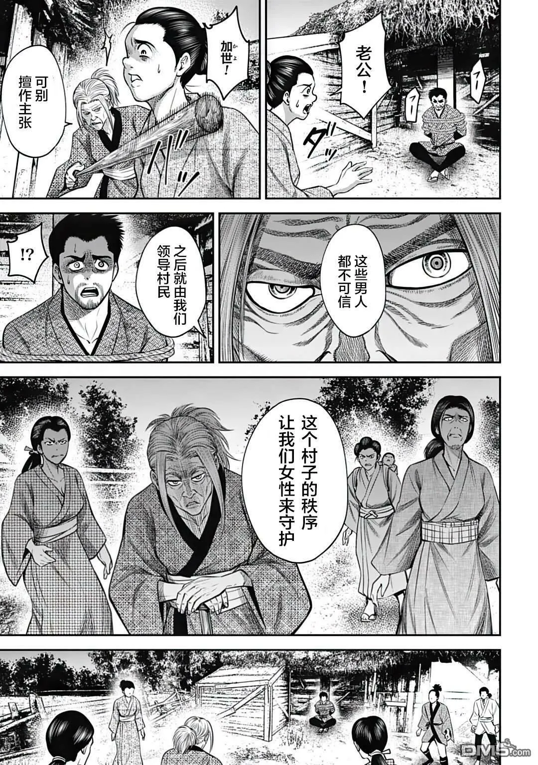 第21话  第9页
