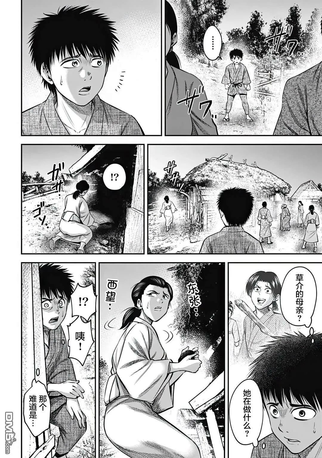 第21话  第10页
