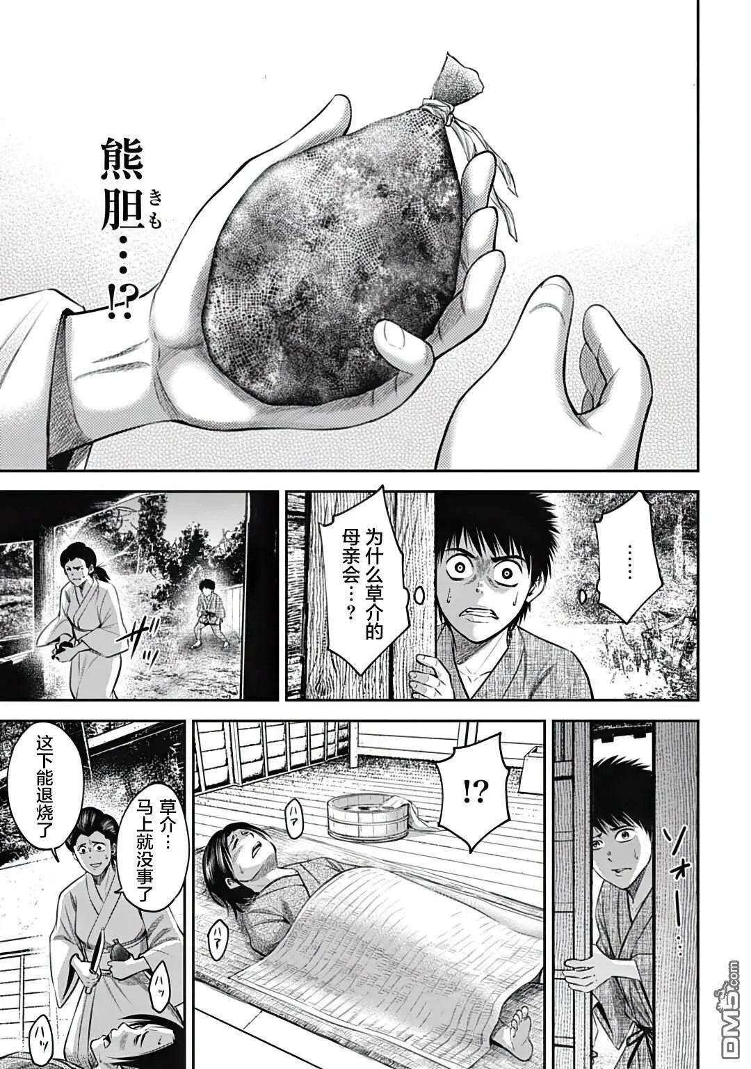 第21话  第11页