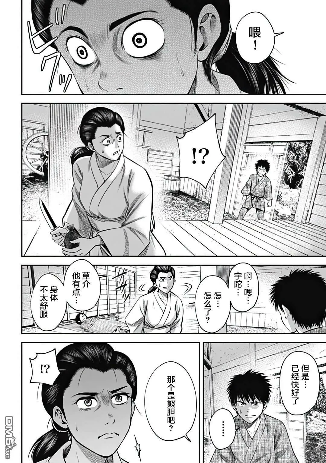 第21话  第12页
