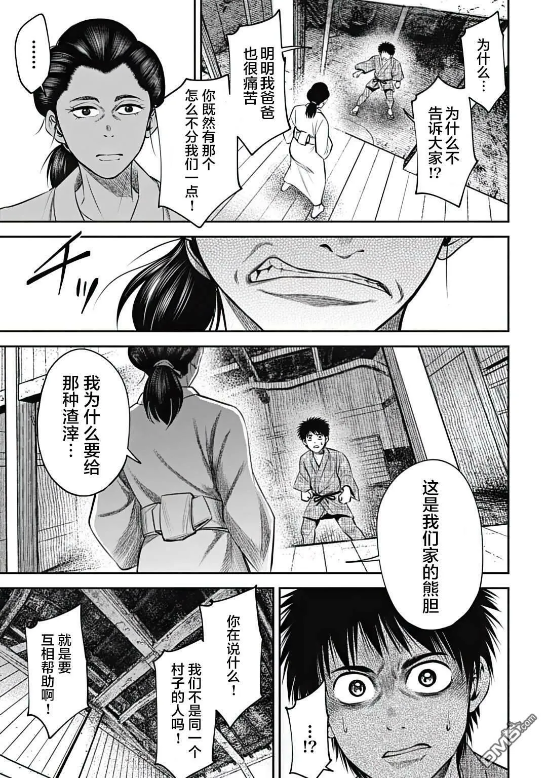 第21话  第13页