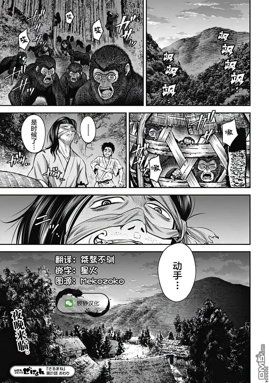 第21话  第17页