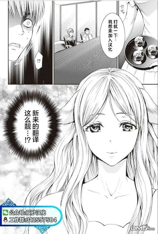第20话  第17页
