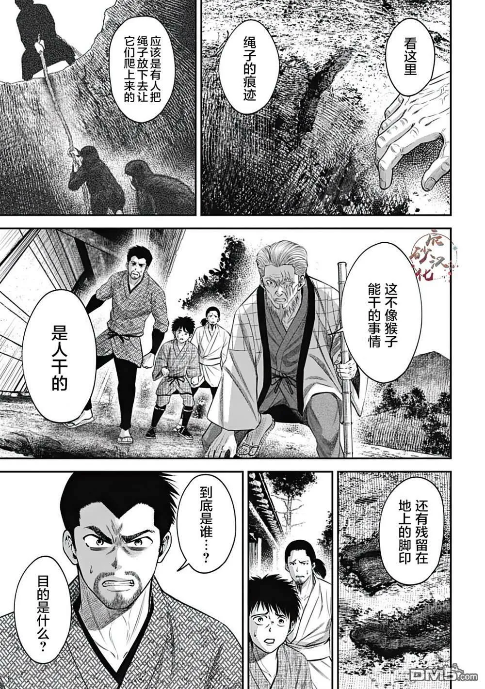 第19话  第1页